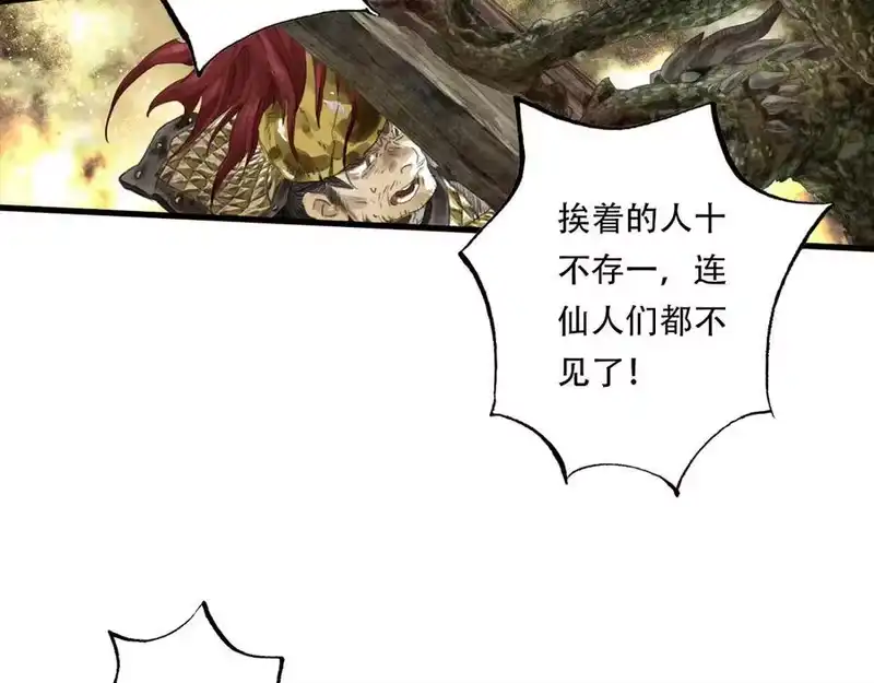 步天歌_h 第138话 李雁死守宁州城 第12页