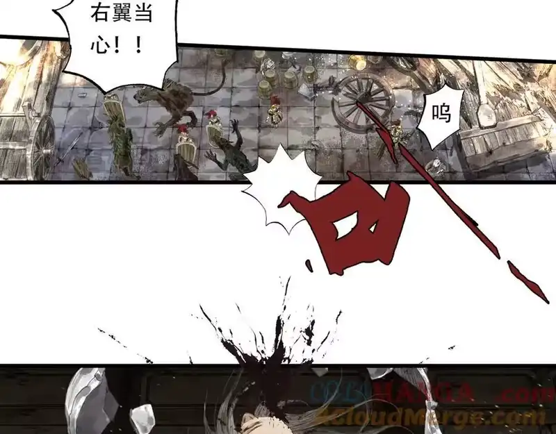 步天歌_h 第138话 李雁死守宁州城 第13页