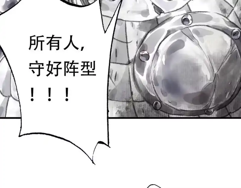 步天歌_h 第138话 李雁死守宁州城 第20页