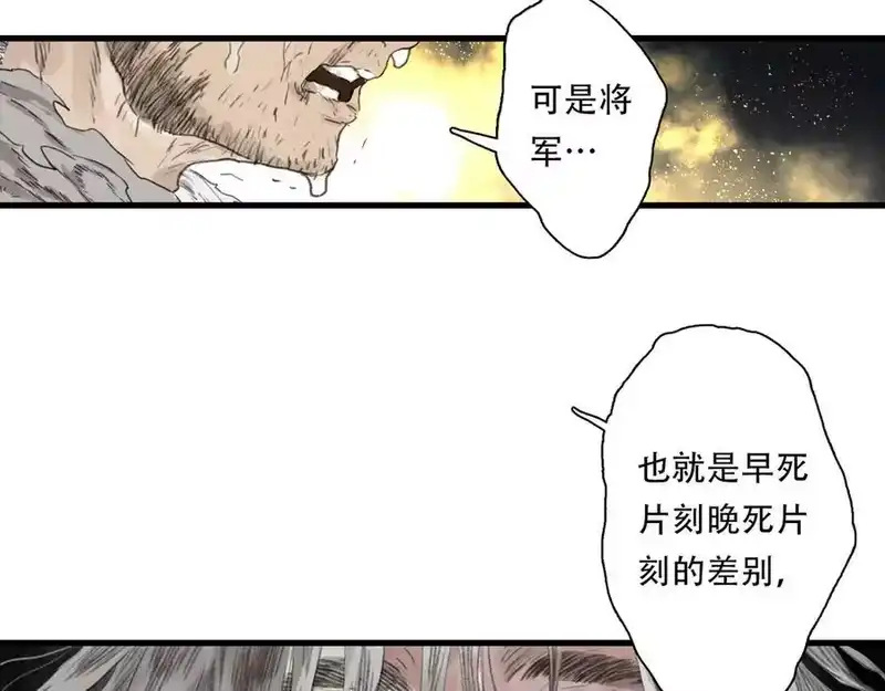 步天歌_h 第138话 李雁死守宁州城 第21页