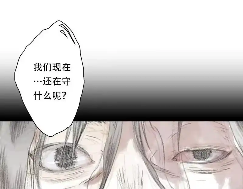 步天歌_h 第138话 李雁死守宁州城 第23页