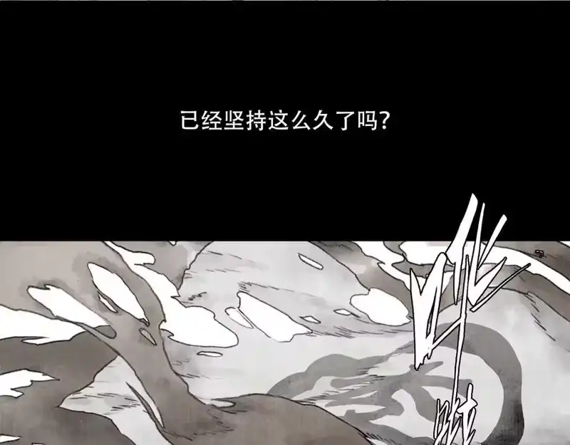 步天歌_h 第138话 李雁死守宁州城 第24页