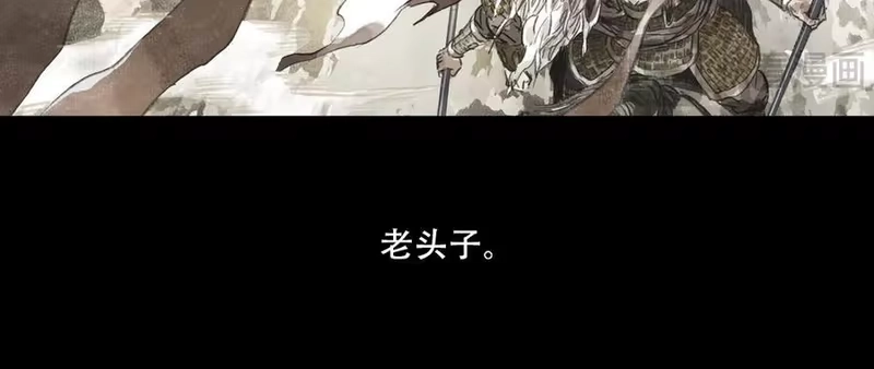 步天歌_h 第138话 李雁死守宁州城 第26页