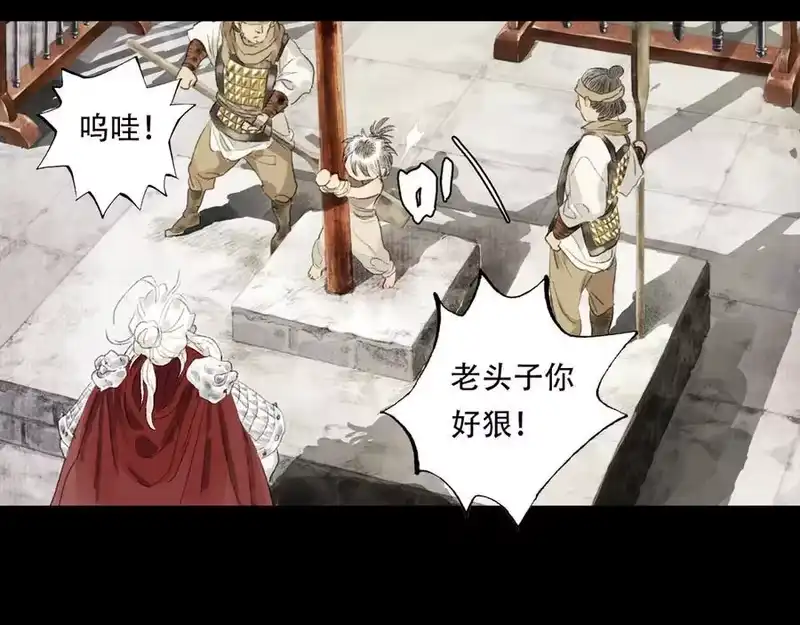 步天歌_h 第138话 李雁死守宁州城 第29页