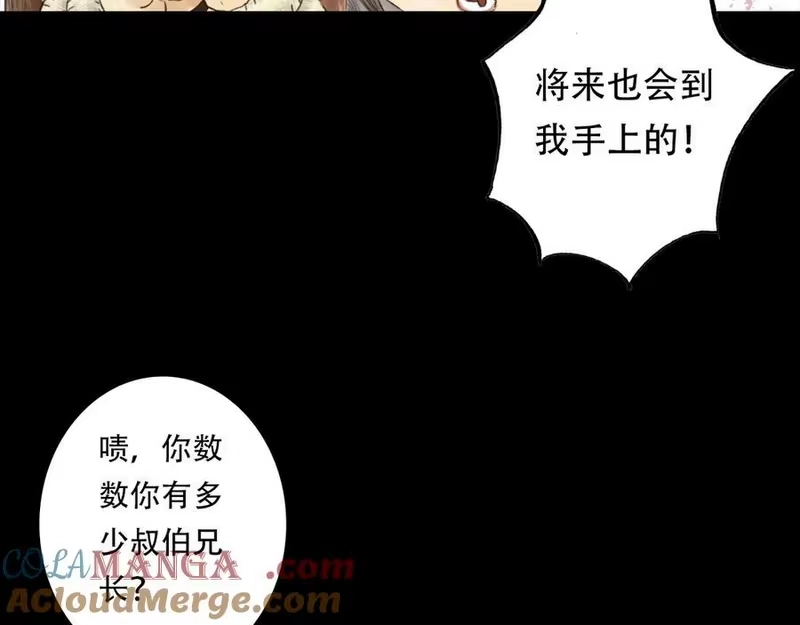 步天歌_h 第138话 李雁死守宁州城 第31页