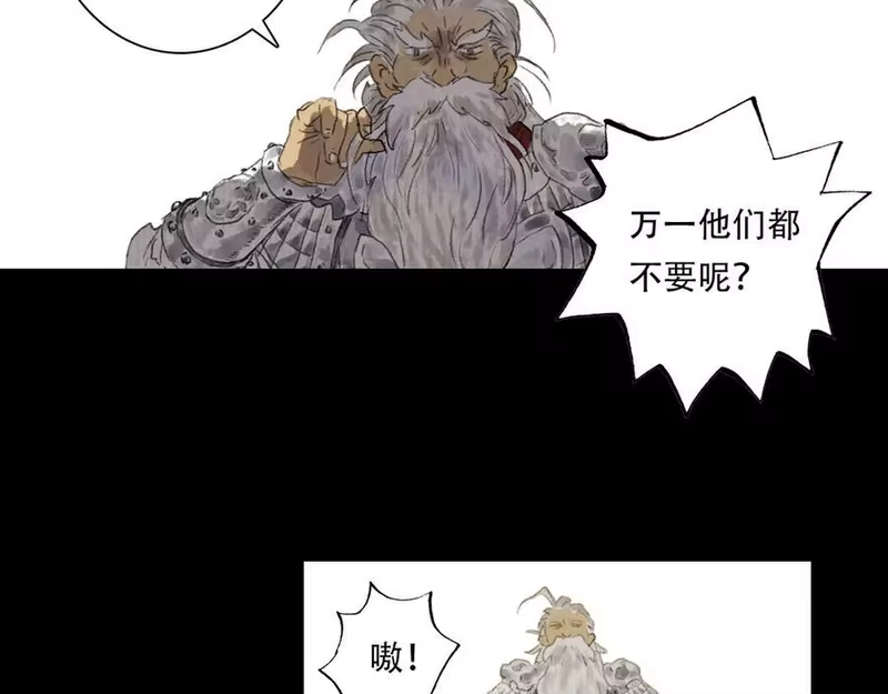 步天歌_h 第138话 李雁死守宁州城 第32页