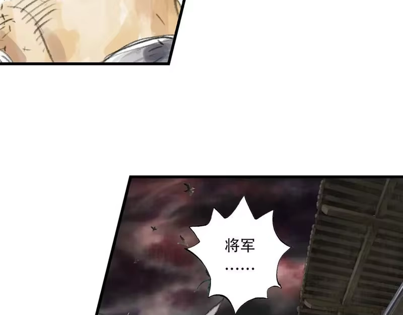 步天歌_h 第138话 李雁死守宁州城 第38页