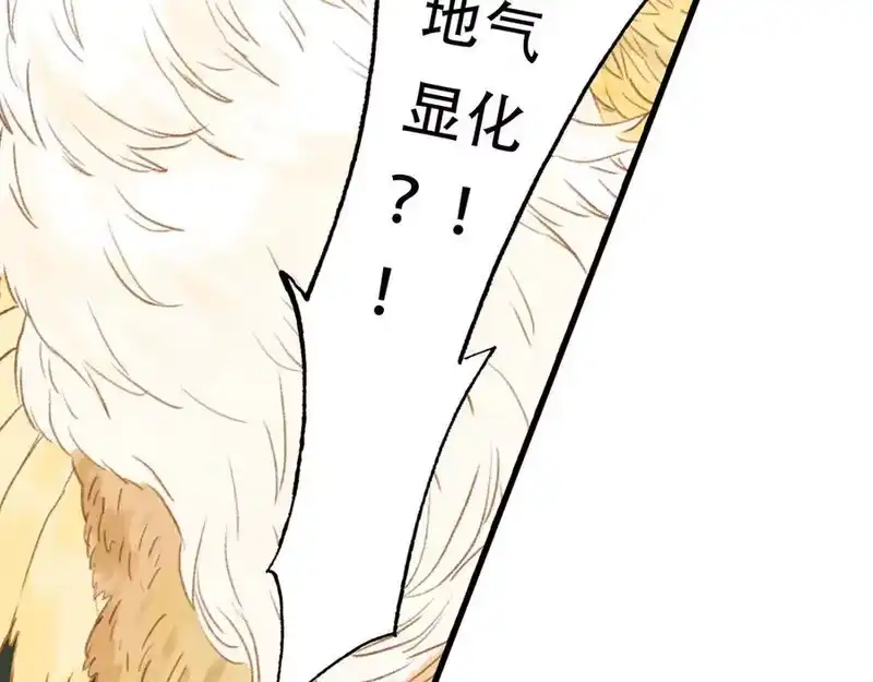 步天歌_h 第138话 李雁死守宁州城 第48页
