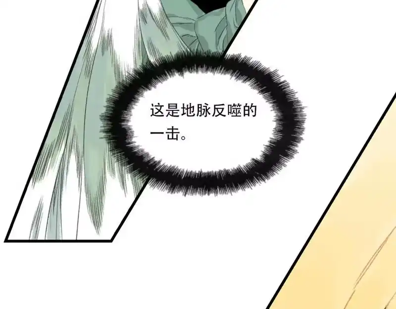 步天歌_h 第138话 李雁死守宁州城 第51页