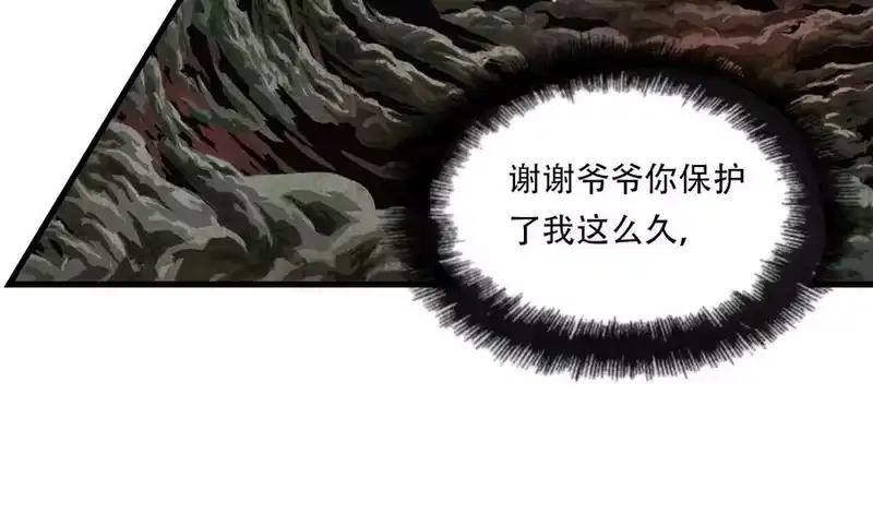 步天歌_h 第138话 李雁死守宁州城 第53页
