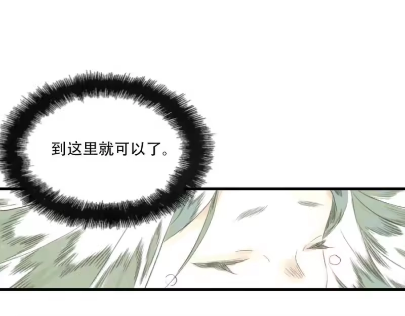 步天歌_h 第138话 李雁死守宁州城 第54页