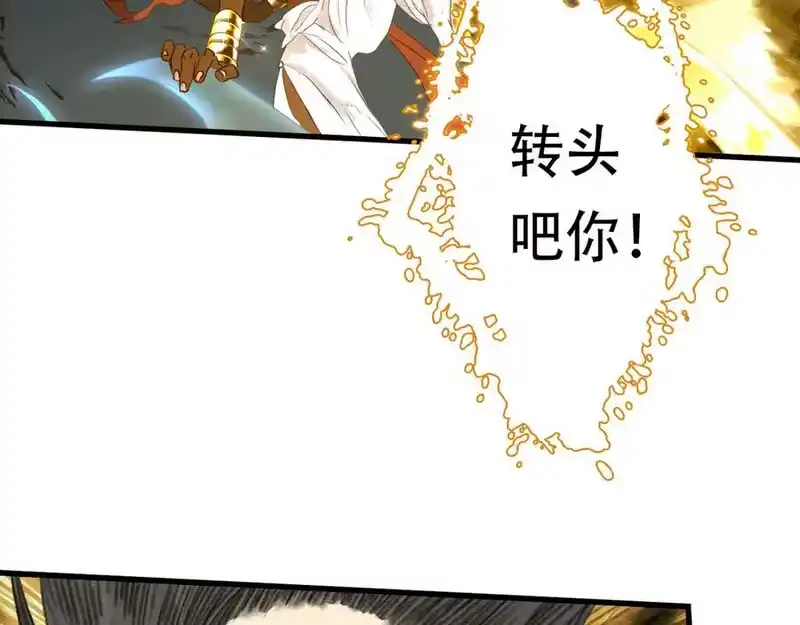 步天歌_h 第138话 李雁死守宁州城 第71页