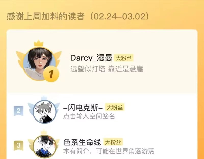 步天歌_h 第138话 李雁死守宁州城 第77页