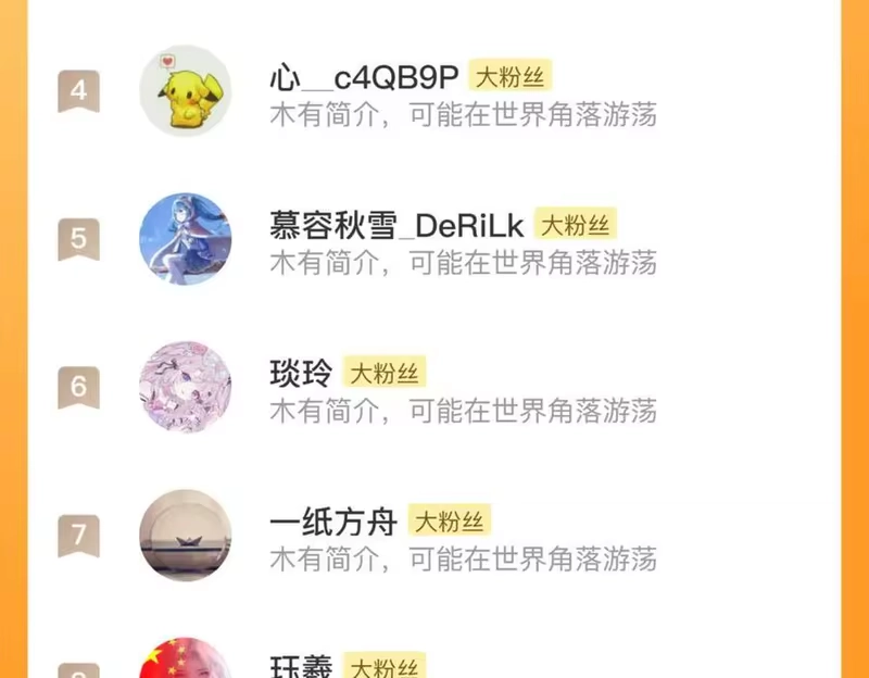 步天歌_h 第138话 李雁死守宁州城 第78页