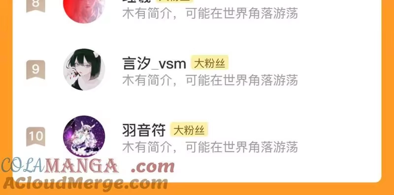 步天歌_h 第138话 李雁死守宁州城 第79页