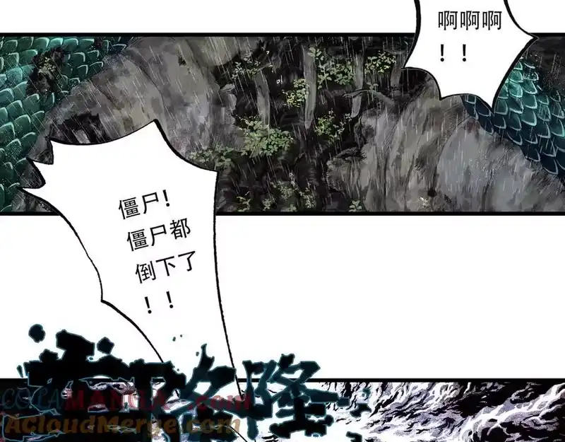 步天歌_h 第139话 云岑阵法颠倒生死 第10页