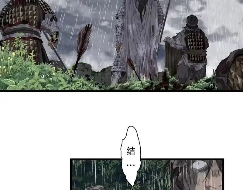 步天歌_h 第139话 云岑阵法颠倒生死 第14页