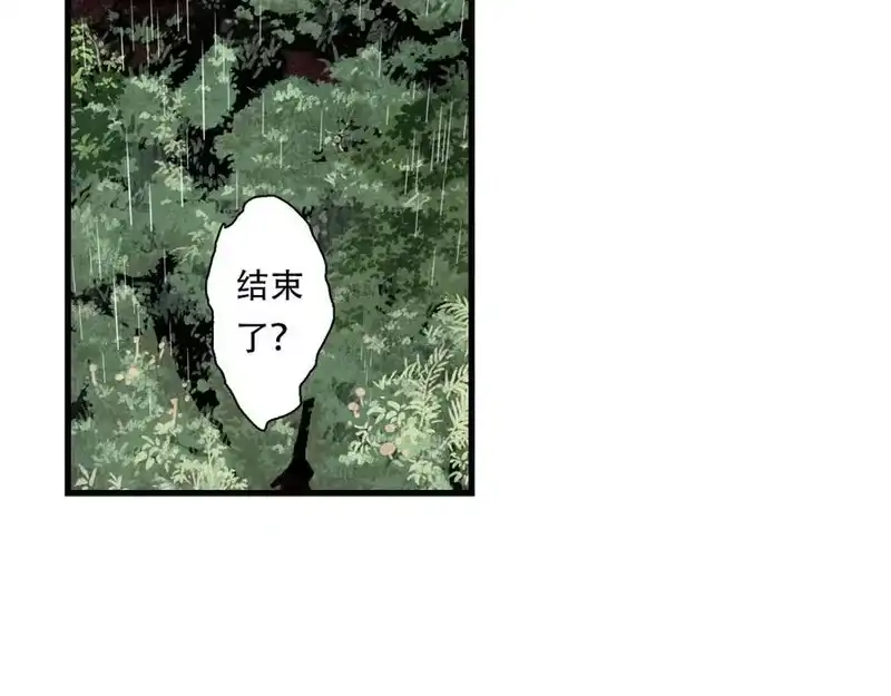 步天歌_h 第139话 云岑阵法颠倒生死 第17页