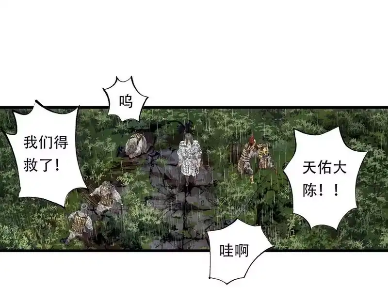 步天歌_h 第139话 云岑阵法颠倒生死 第20页