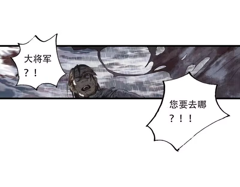 步天歌_h 第139话 云岑阵法颠倒生死 第21页