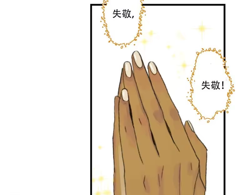 步天歌_h 第139话 云岑阵法颠倒生死 第24页