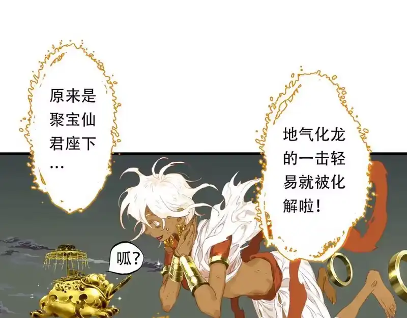 步天歌_h 第139话 云岑阵法颠倒生死 第26页