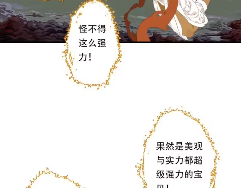步天歌_h 第139话 云岑阵法颠倒生死 第27页