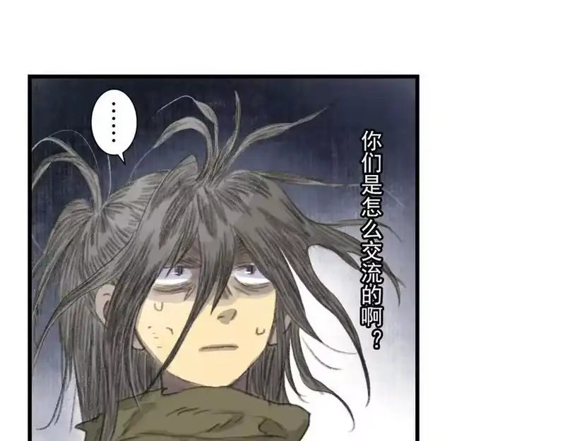 步天歌_h 第139话 云岑阵法颠倒生死 第29页