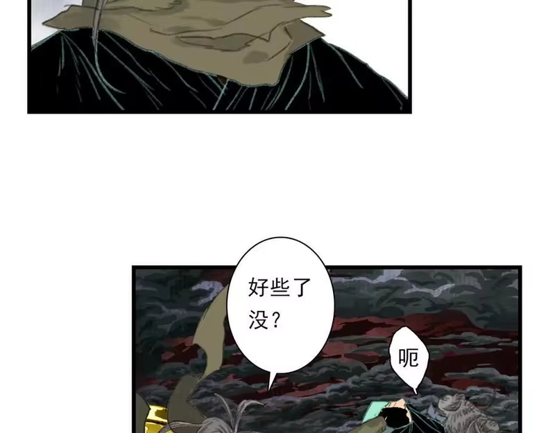 步天歌_h 第139话 云岑阵法颠倒生死 第30页