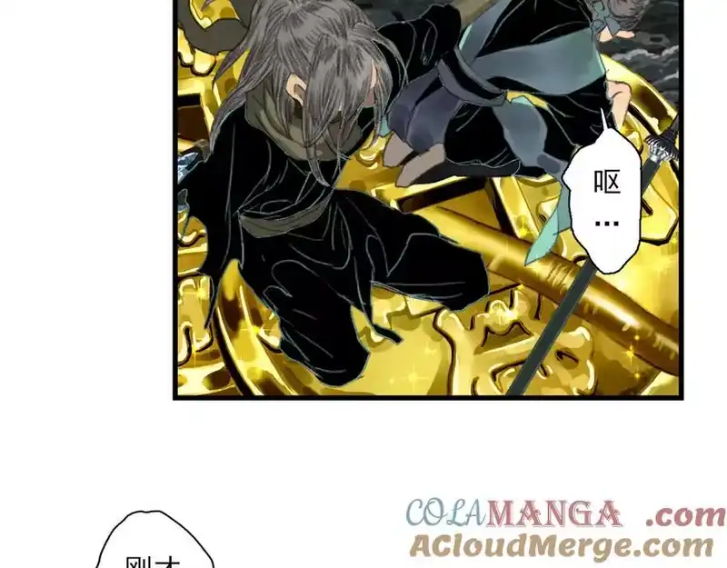 步天歌_h 第139话 云岑阵法颠倒生死 第31页