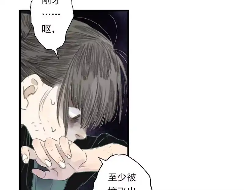 步天歌_h 第139话 云岑阵法颠倒生死 第32页