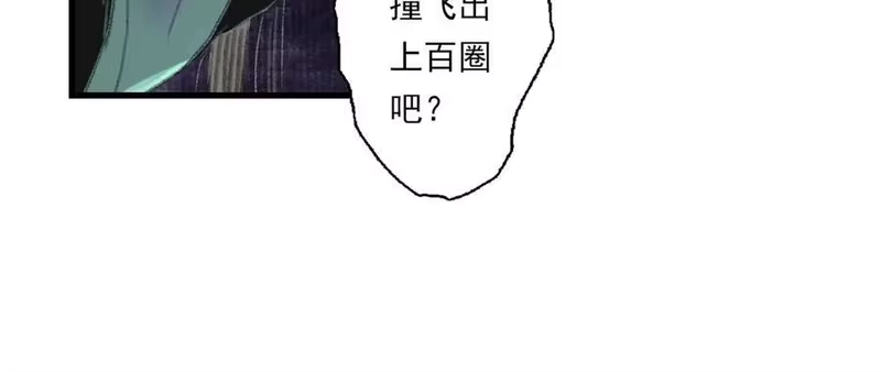 步天歌_h 第139话 云岑阵法颠倒生死 第33页