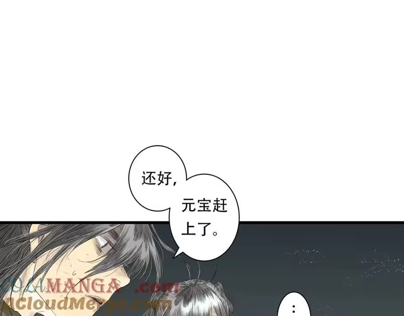 步天歌_h 第139话 云岑阵法颠倒生死 第34页