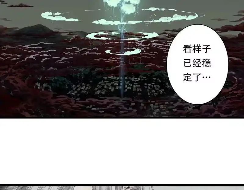 步天歌_h 第139话 云岑阵法颠倒生死 第36页