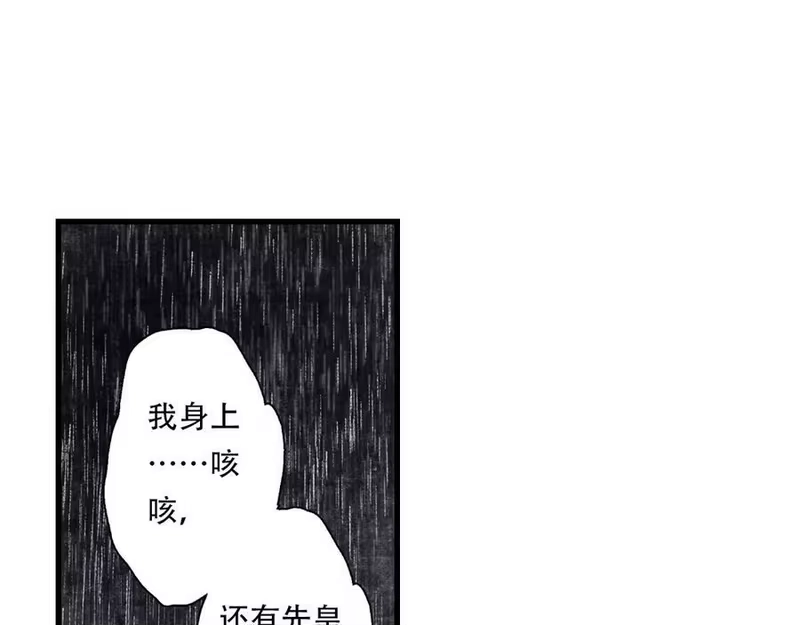 步天歌_h 第139话 云岑阵法颠倒生死 第54页