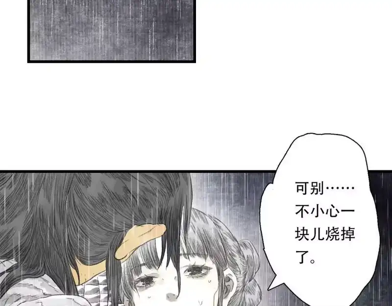 步天歌_h 第139话 云岑阵法颠倒生死 第56页