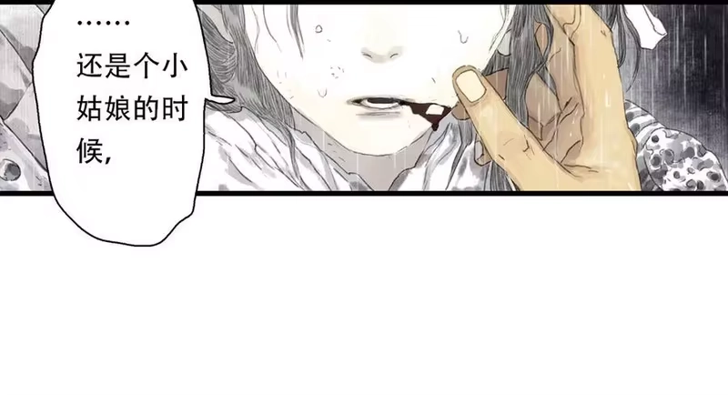 步天歌_h 第139话 云岑阵法颠倒生死 第59页