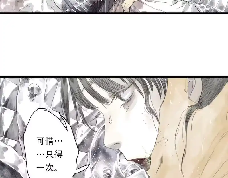 步天歌_h 第139话 云岑阵法颠倒生死 第62页