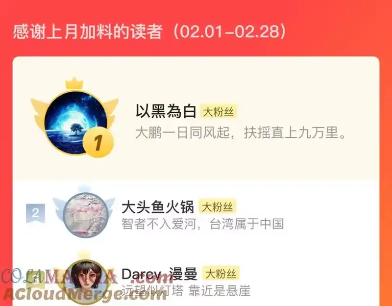 步天歌_h 第139话 云岑阵法颠倒生死 第70页
