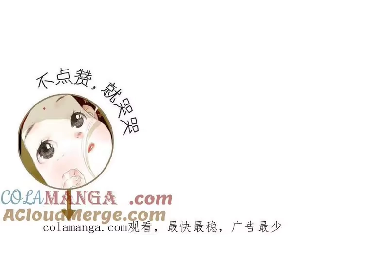步天歌_h 第139话 云岑阵法颠倒生死 第73页