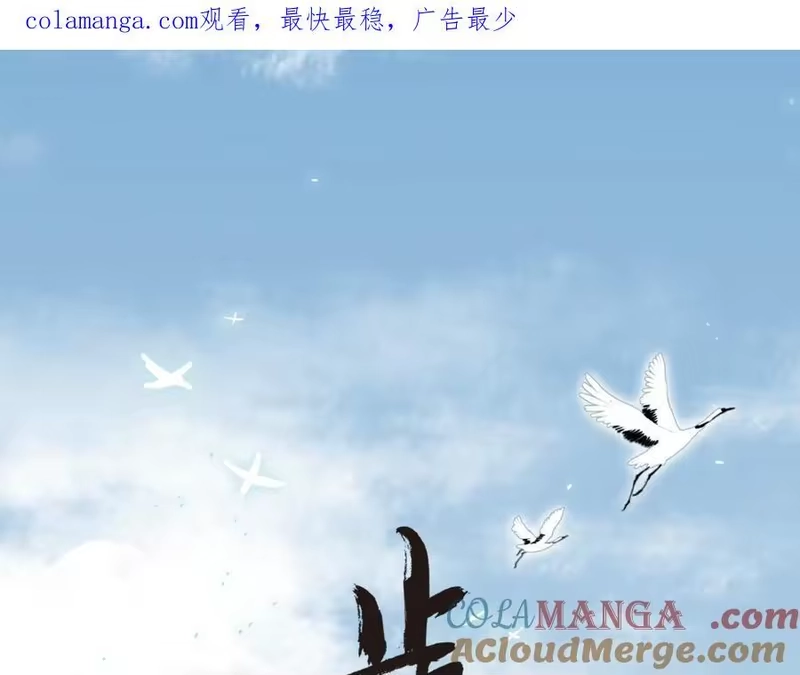 步天歌_h 第141话 去尘身陷险境 第1页