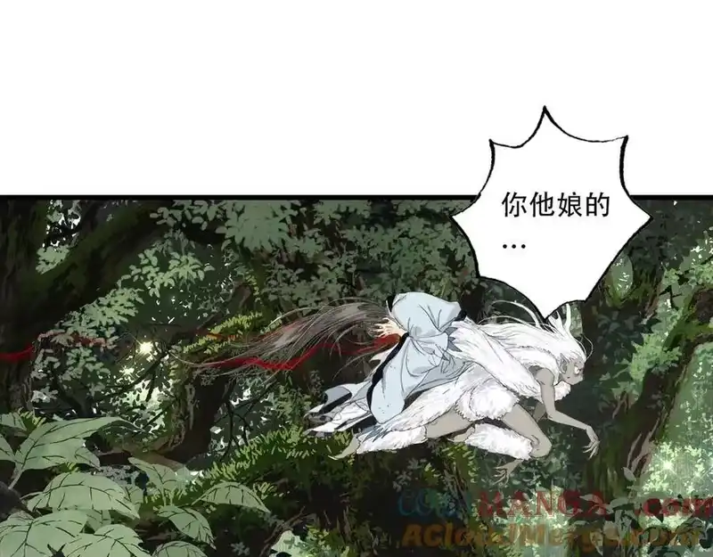 步天歌_h 第141话 去尘身陷险境 第16页
