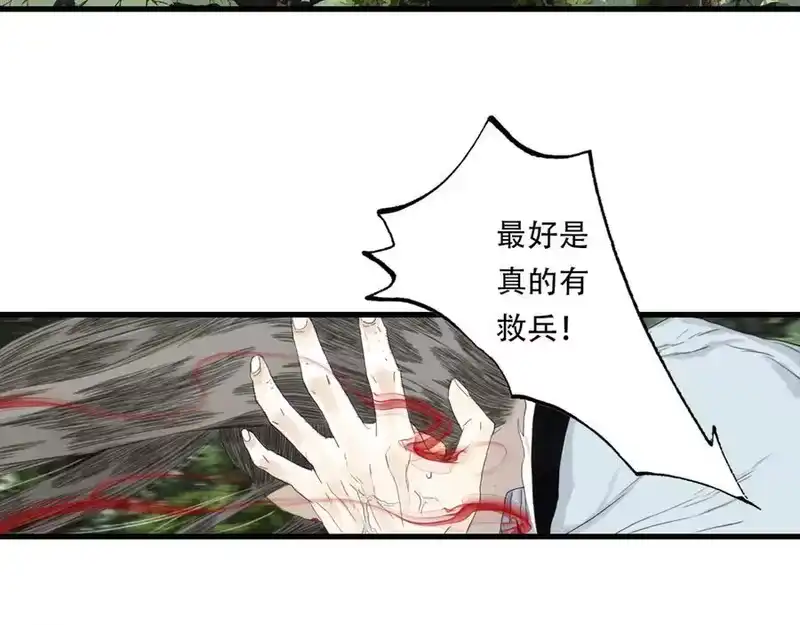 步天歌_h 第141话 去尘身陷险境 第17页