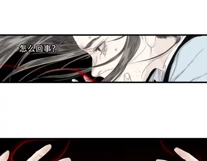 步天歌_h 第141话 去尘身陷险境 第18页