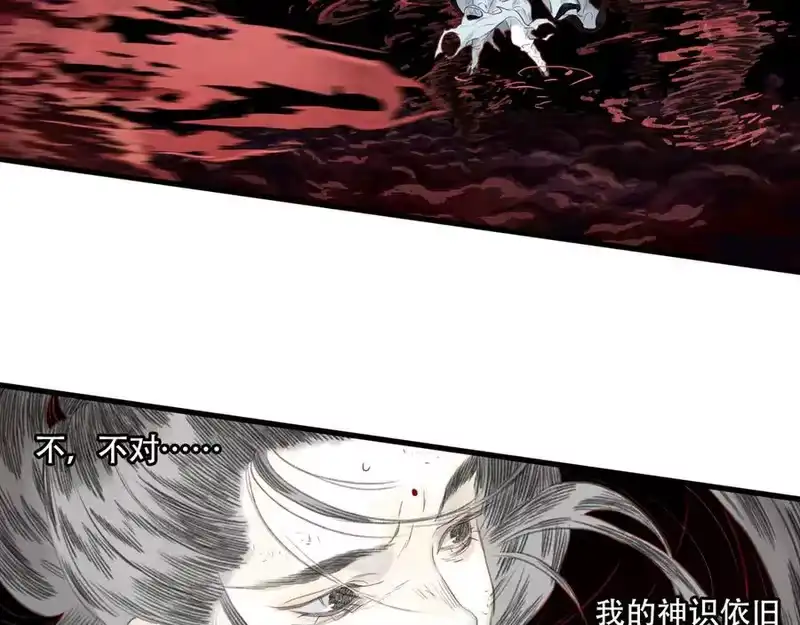 步天歌_h 第141话 去尘身陷险境 第21页