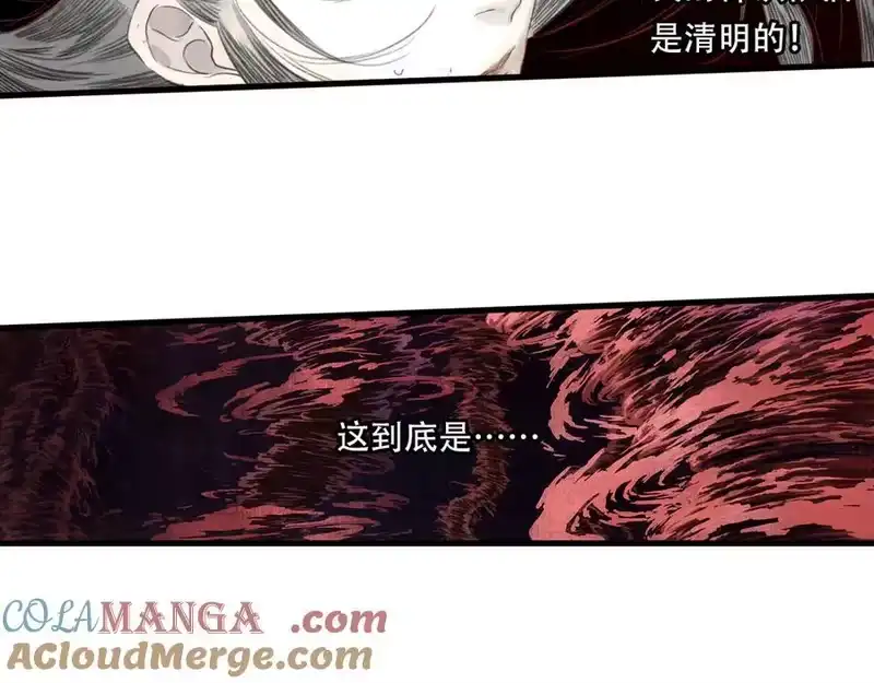 步天歌_h 第141话 去尘身陷险境 第22页