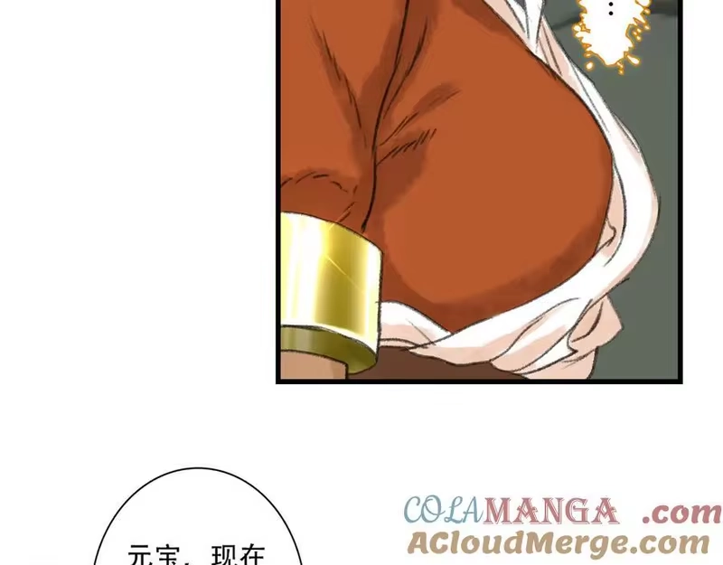 步天歌_h 第141话 去尘身陷险境 第34页