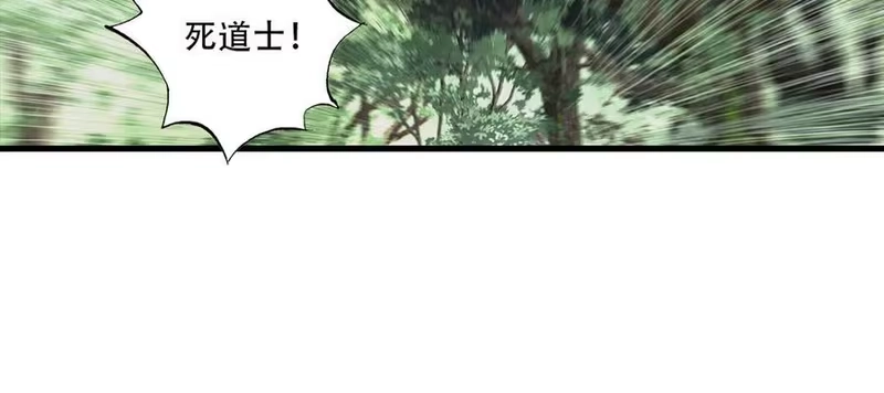 步天歌_h 第141话 去尘身陷险境 第41页