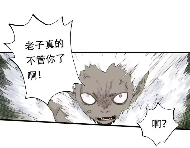 步天歌_h 第141话 去尘身陷险境 第42页