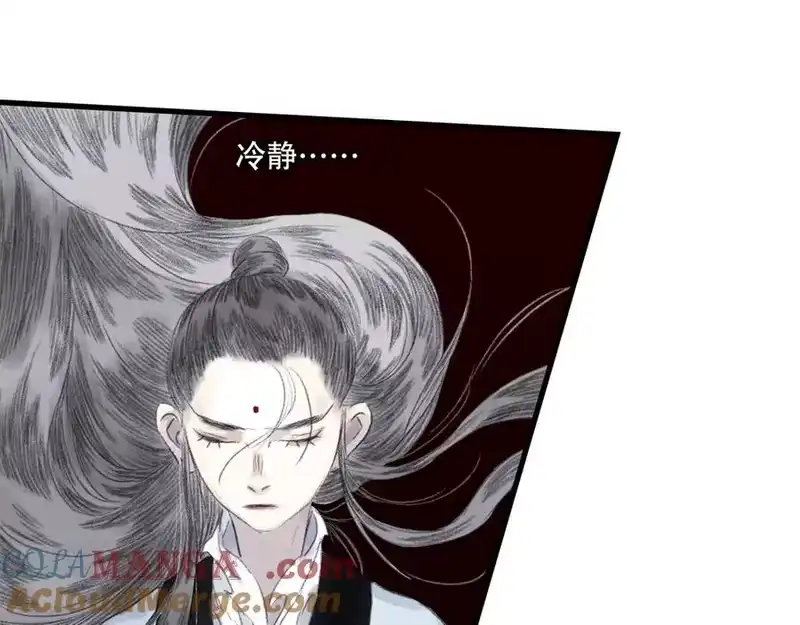 步天歌_h 第141话 去尘身陷险境 第43页